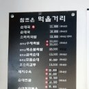 참조은순대국전문점 이미지