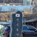 CU 대천항점 | 점집 후기 _ 보령 대천항 천신불사 / 대천해수욕장