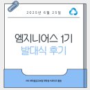 MG새마을금고 앞 | 🌟 MG새마을금고보험 엠지니어스 1기 발대식 후기 🌟
