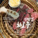 [경남 김해]화로우 진영점 아이 놀이방 맛집 후기