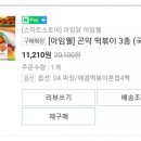 웰떡볶이 이미지