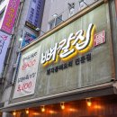 등뼈 | 대전 맛집 뼈칼집 메뉴 추천 등뼈수육 &amp; 얼큰뼈육개장 후기