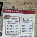 황떡본점 이미지