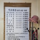 중앙약초마을