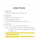 근로복지공단 정선병원 이미지