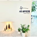세무회계문 이미지