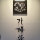 동내상회
