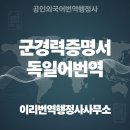 이리번역행정사사무소 이미지