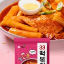 33떡볶이 - 원주시 건강로 17 | 33떡볶이