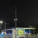 울산 신정동 대공원 대명루첸 아파트 임장 갔다 온 후기