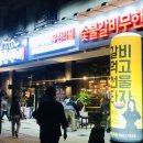 명륜진사갈비(평택용죽점) 이미지