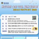 군산해양경찰서 이미지