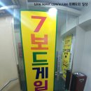 세븐다이스보드게임 이미지