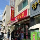 잠실 일상 - 장칼집, 무지카페,왕가탕후루송파점