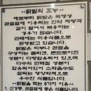 우만1동주민센터 | 수원닭발맛집 수향닭발 포장 후기