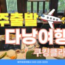 예주항공여행사 이미지