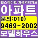 힐스테이트 황금역리저브 모델하우스 대구 미분양아파트 선착순 분양 이미지