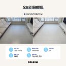 경동센터-11 | 김해 층간소음매트 시공 잘 하는 돌봄매트 대청천경동리인뷰 후기