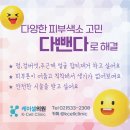 케이셀의원 이미지