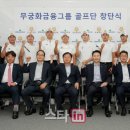 ㈜무궁화신탁