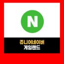 모아게임랜드 이미지