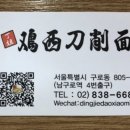 계서도삭면 이미지