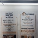 집사의하루전포점 | 전포동 실내데이트 추천 방문이 기부가 되는 “집사의 하루 전포점 ” 방문 후기