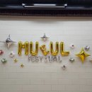 무을초등학교 병설유치원 이미지