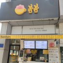 카페봄봄안양