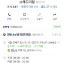 브레드 더 밀 이미지