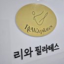 다이어트존 | 속초 필라테스 속초 재활 속초 운동 리와필라테스 다이어트 유산소존 운동후기