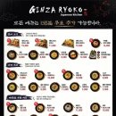 긴자료코신당점