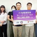 뉴트로피아 이미지