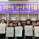 하여가 이미지