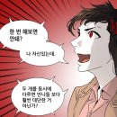 [리뷰/추측] 신의 탑 2부 242화