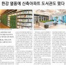 [일일시황] 10월 17일 주요신문 헤드라인 [경제, 금융, 기업, 부동산, 사회] [이미지 뉴스]
