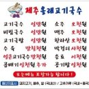 제주올레국수 - 화성시 동탄솔빛로 58 | 오송역맛집 제주올레국수 오송점 고기국수 후기 오송역점심 먹기 좋은 국수집