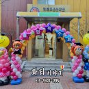 해마루초등학교 병설유치원 이미지