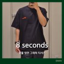 프린팅 예쁜 에잇세컨즈 남성 오버핏 반팔 착용후기! 뒷면 광물 그래픽의 반전매력 반팔티 추천