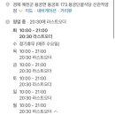 단골식당 신관 이미지