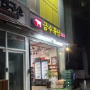 금수축산 이미지