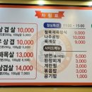 철뚝집 북위례직영점