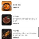 이키가이 진주평거본점 이미지