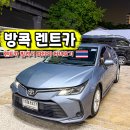 170.경찰서앞_1 | 태국 방콕 렌트카 가격 예약 준비물 시내에서 파타야 이동