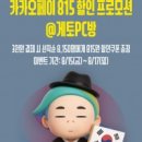 815PC방 케이벤치