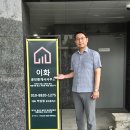 이화공인중개사사무소 이미지