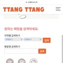 땅땅치킨덕천점 이미지
