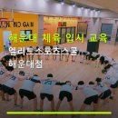 해운대 체육 입시 교육 엘리트스포츠스쿨 해운대점 가격과 프로그램을 한번에