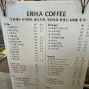 화성향남우체국 | 향남카페 추천 향남일지구 에리카 커피