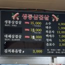 생통삼겹살 이미지